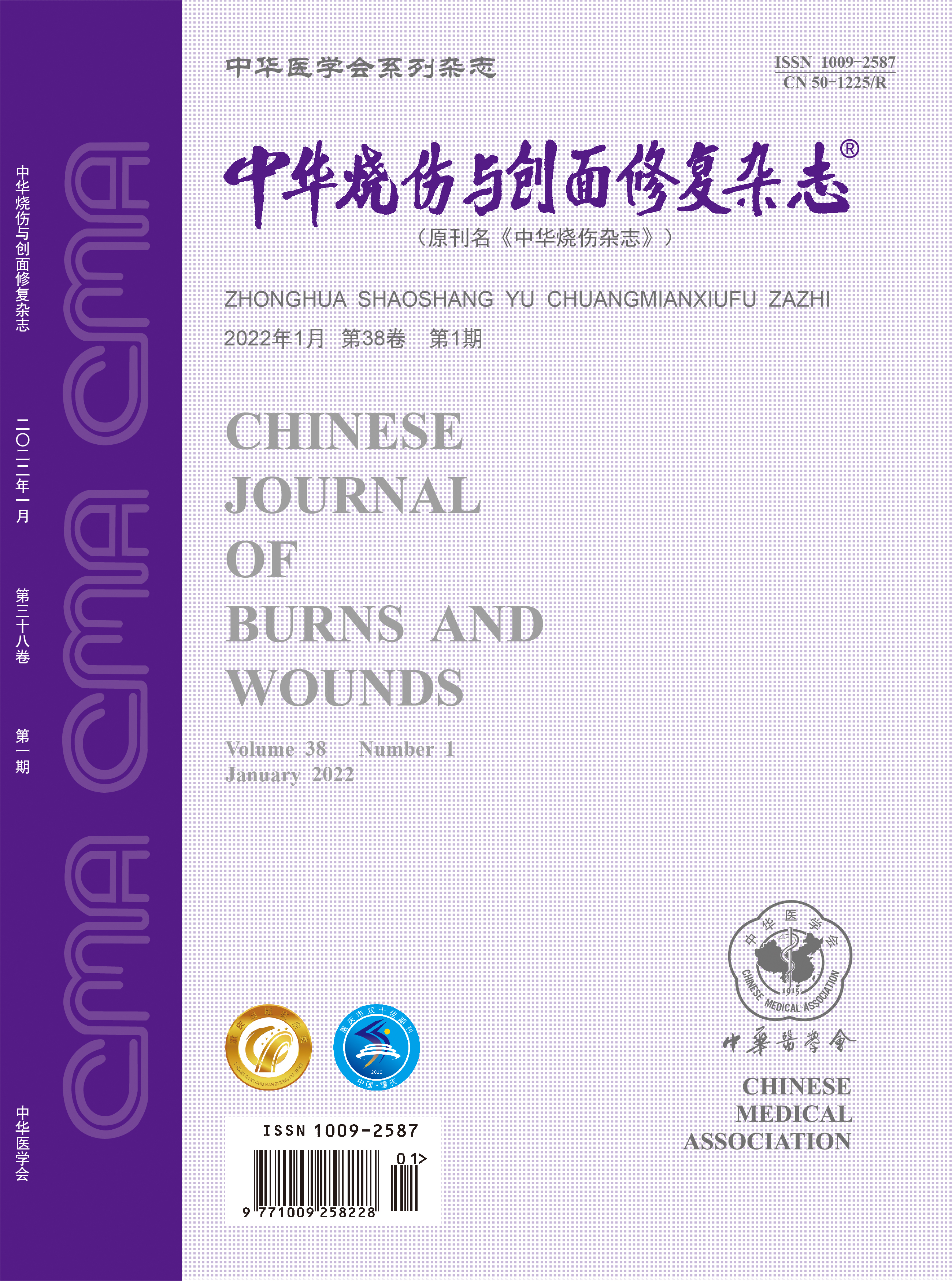 洁悠神长效抗菌材料与磺胺嘧啶银治疗成人Ⅱ度烧伤创面的临床对比研究